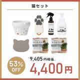 「最大56%引き「HARIOネットショップ福袋」(全8種)予約販売スタート、コーヒーセットやティーセットなど」の画像15