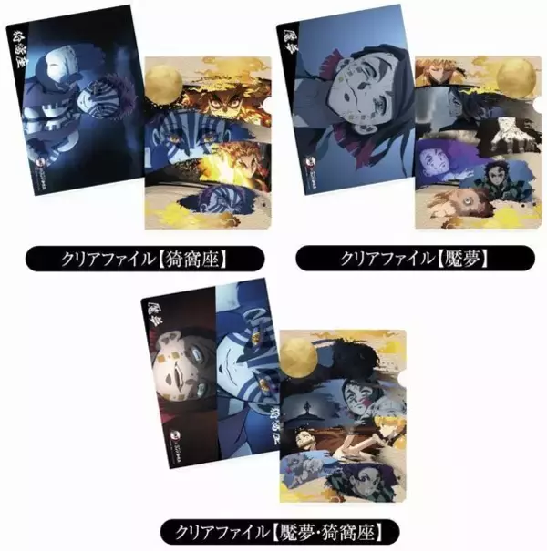 「コメダ「鬼滅の刃」豆菓子発売、特典クリアファイル第1弾は累・響凱・鬼舞辻無惨、パッケージに宇髄や鋼鐡塚・鱗滝など、紙升付き/ド派手にくつろげ!キャンペーン」の画像