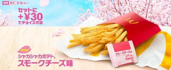 マクドナルド“てりたま”初の旨辛味「厚切りスパイシーベーコンてりたま」登場、「マックフィズ」愛媛県産ポンカン・ピンクグレープフルーツレモネードも