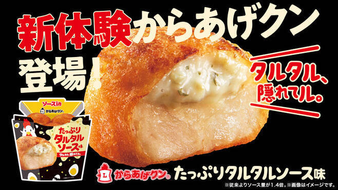 ローソン「からあげクン」値上げ前に“1個増量セール”開催、シリーズ全品対象に