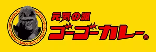 「ゴーゴーカレーが愛知県に出店、12月は東海エリア･東京都内など全国で4店舗を新規オープン」の画像