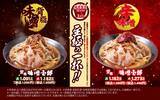 「特製辛味で“味変”を楽しむ「辛味噌ラーメン」販売中　濃厚味噌・背脂・黒マー油でライスがすすむ一杯に」の画像2