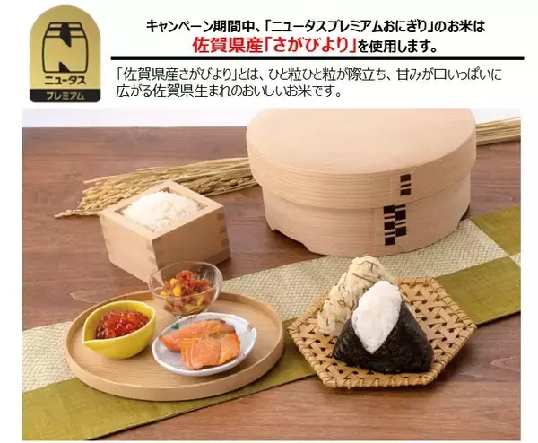 「【NewDaysの『九州沖縄フェア』】190種以上のご当地グルメ&コラボ商品などをラインアップ!【2月17日～3月16日】」の画像