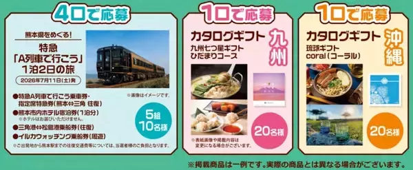 「【NewDaysの『九州沖縄フェア』】190種以上のご当地グルメ&コラボ商品などをラインアップ!【2月17日～3月16日】」の画像