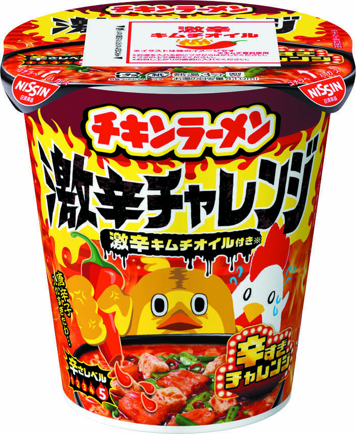 ローソン『辛すぎチャレンジフェア』開催　激辛「からあげクン チキンラーメン」や花椒・麻辣スナックなど全5品