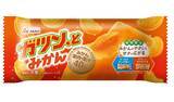 「赤城乳業「ガツン、とみかん」史上初の秋冬商品　みかんのやさしい甘さに、8月下旬から全国発売」の画像1