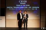 「ヤオコー、CIO Japan主催「CIO 30Awards Japan 2025」でDX賞を受賞 / 店舗業務の生産性向上と顧客サービス強化を両立、成長ビジョン実現に向けたDXを評価」の画像1