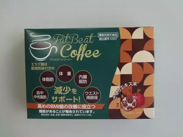 ベトナム中心に海外展開本格化、機能性表示食品コーヒー新発売-キタマ