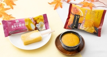 セブン‐イレブン、新作アイス「まるで蜜芋」発売　紅はるか100％の焼き芋アイス×バニラ、井村屋「濃芋スイートポテトアイス」も