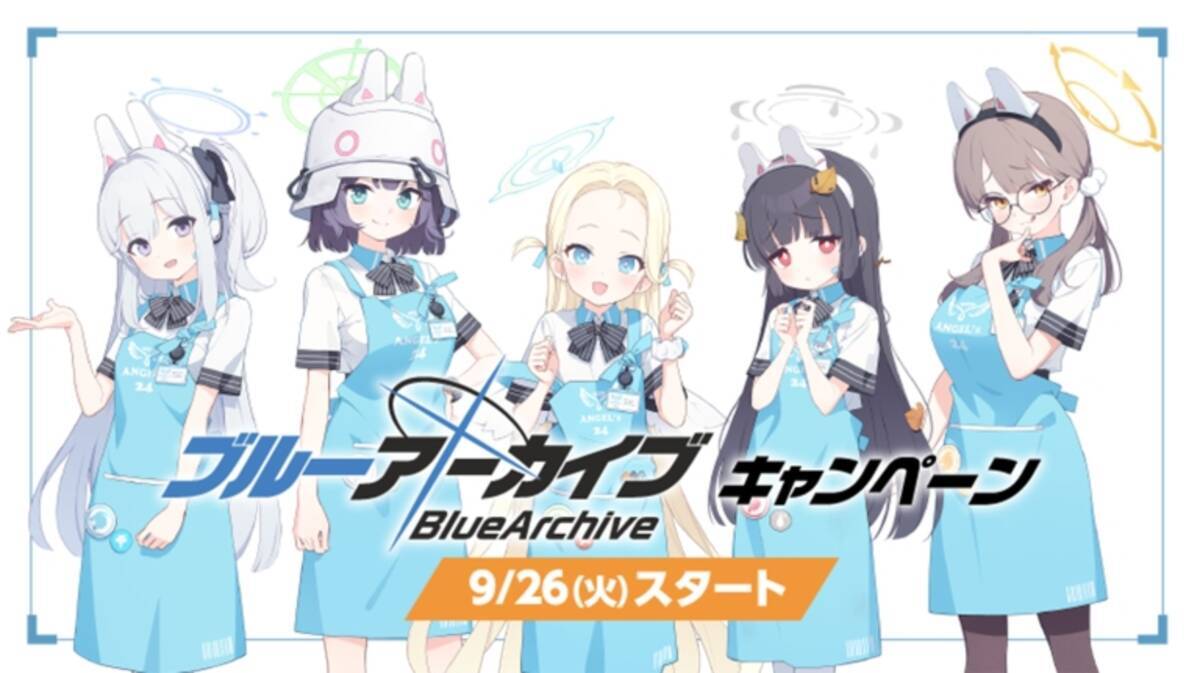 ローソン「ブルーアーカイブ」クリアファイル先着プレゼント、RABBIT 