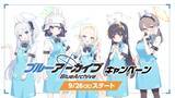 「ローソン「ブルーアーカイブ」クリアファイル先着プレゼント、RABBIT小隊サキ･ミユ･ミヤコ･モエとソラをデザイン、限定グッズ販売も」の画像1