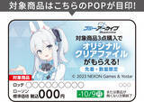 「ローソン「ブルーアーカイブ」クリアファイル先着プレゼント、RABBIT小隊サキ･ミユ･ミヤコ･モエとソラをデザイン、限定グッズ販売も」の画像4