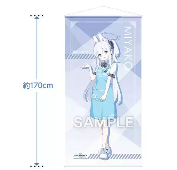 「ローソン「ブルーアーカイブ」クリアファイル先着プレゼント、RABBIT小隊サキ･ミユ･ミヤコ･モエとソラをデザイン、限定グッズ販売も」の画像