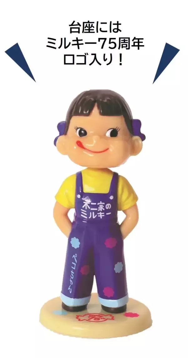 ミニサイズのペコちゃん人形は「ミルキー」発売75周年限定デザインに【西洋菓子舗 不二家の2026福袋】