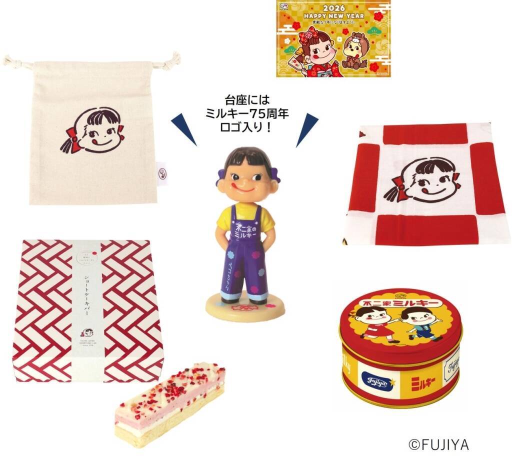ミニサイズのペコちゃん人形は「ミルキー」発売75周年限定デザインに【西洋菓子舗 不二家の2026福袋】