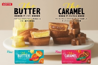 【ロッテ】13年ぶりの新ビスケットブランド誕生　独自製法による「濃厚さ」が特徴の2商品を発売