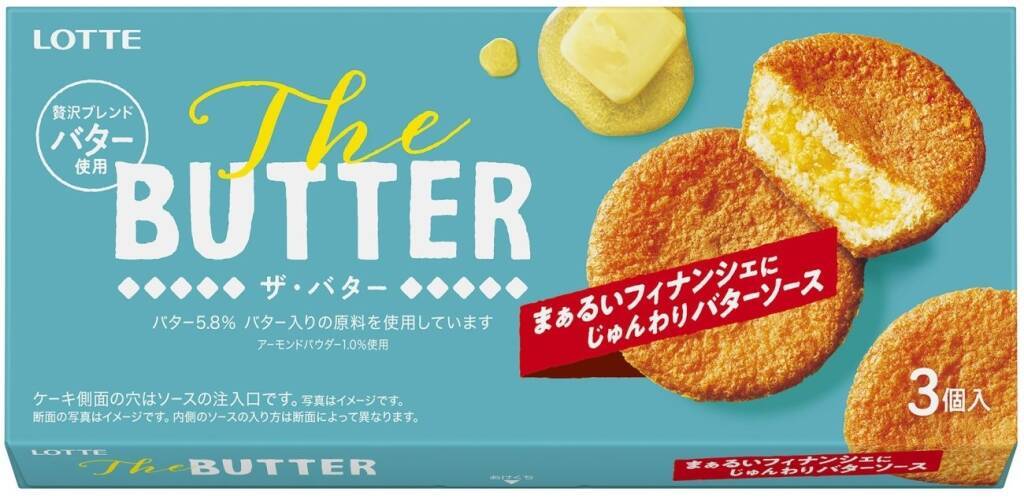【ロッテ】13年ぶりの新ビスケットブランド誕生　独自製法による「濃厚さ」が特徴の2商品を発売