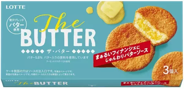 「【ロッテ】13年ぶりの新ビスケットブランド誕生　独自製法による「濃厚さ」が特徴の2商品を発売」の画像