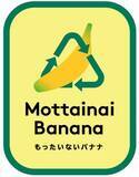 「「冷凍チョコバナナ」が今年も登場!「もったいないバナナ」を使っておいしく食品ロス削減」の画像2