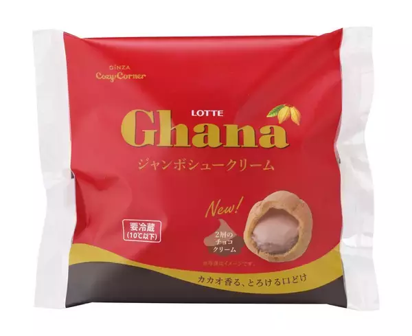 ガーナチョコを使ったスイーツ3品登場!今年の新作は「チョコレートスフレ」【銀座コージーコーナー】