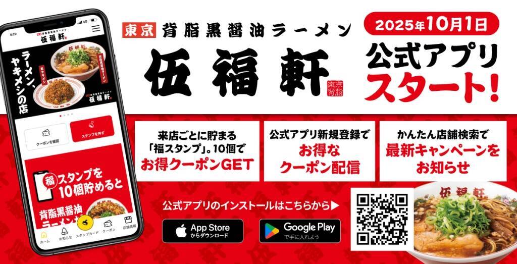 肉肉肉…肉の壁「肉盛りチャーシュー麺」が人気ラーメンチェーンで新登場　スープは「黒醤油」「白醤油」「味噌」の3種類