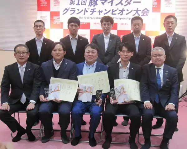 「スターゼンG、加世田工場で「第1回豚マイスターグランドチャンピオン大会」開催　優勝は三沢ポークセンターの中村氏、次世代への技術の継承とモチベーションアップへ」の画像