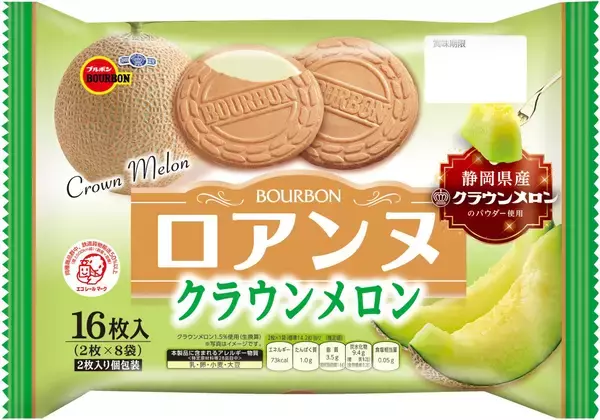 【ブルボン】メロンを使ったアルフォートやエリーゼ、シルベーヌなど5品を新発売