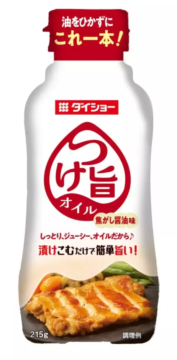 「ダイショーから“インフラ調味料”が誕生　「味･塩こしょう」に続く柱に　開発のヒントは「ロウ」」の画像