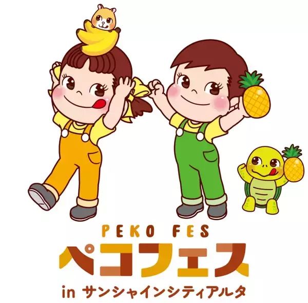 「不二家「ペコフェス」池袋で開催　お菓子詰め放題やサンリオコラボ、紀ノ国屋バッグなど登場」の画像