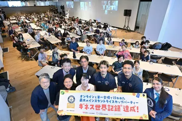 「完全メシ」を一斉に実食し、ギネス世界記録に挑戦＝安藤財団