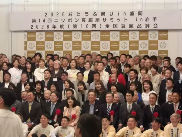【豆腐屋サミット】技術や知恵、豆腐を未来へつなぎたいという思い共有する機会に