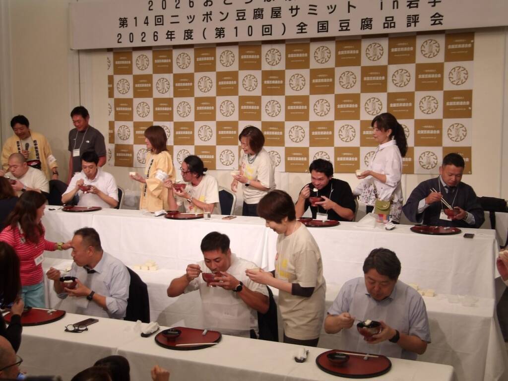 【豆腐屋サミット】技術や知恵、豆腐を未来へつなぎたいという思い共有する機会に