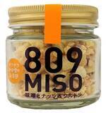 「ヤマク食品 ザクザク食感のみそ「809MISO」、和えるだけでカフェ気分」の画像1
