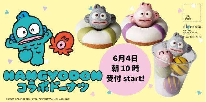 フロレスタ ハンギョドン さゆりカップ 発売 コラボドーナツ第2弾 サンリオキャラクター大賞22で大躍進 8位人気 の半魚人 22年6月13日 エキサイトニュース フロレスタ ハンギョドン さゆりカップ 発売 コラボドーナツ第2弾 サンリオキャラクター大賞22で大躍進 8位人気 の半魚人 22年6月13日 エキサイトニュース
