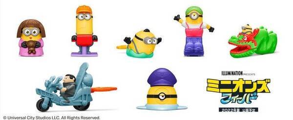 ハッピーセット ミニオンズフィーバー 第3弾おもちゃはオットーのドラゴンライド ハンマードリル ケビンなど全10種類 マクドナルド 22年7月21日 エキサイトニュース