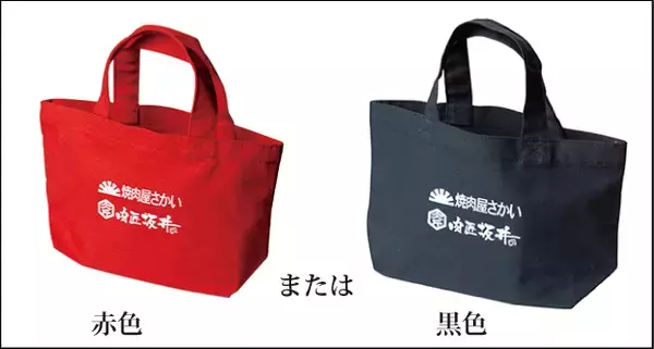 「【焼肉屋さかい福袋】3000円で6000円相当、クーポン4000円分付き【12/27発売】」の画像