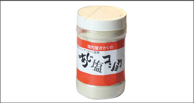 【焼肉屋さかい福袋】3000円で6000円相当、クーポン4000円分付き【12/27発売】