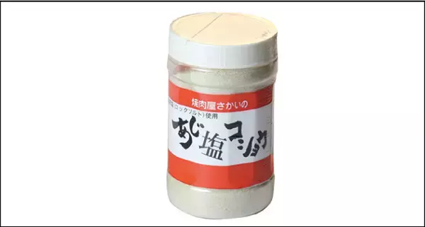 「【焼肉屋さかい福袋】3000円で6000円相当、クーポン4000円分付き【12/27発売】」の画像