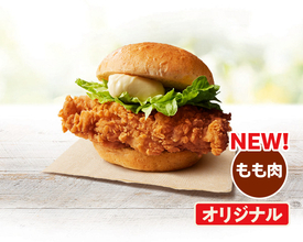 KFC、チキンバーガーを43年ぶりに刷新　鶏むね肉から鶏もも肉へ、レシピ・製法を再構築