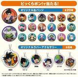 「くら寿司「ドラゴンボール超スーパーヒーロー」キャンペーン、ビッくらポンに缶バッジ＆ラバーアクセサリー、クリアファイル・カードの先着プレゼントも」の画像3