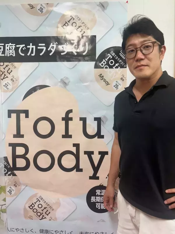 「【注目の豆腐メーカー】規格外を活用した飲む豆腐開発、絹ごし豆腐発祥の田代食品」の画像