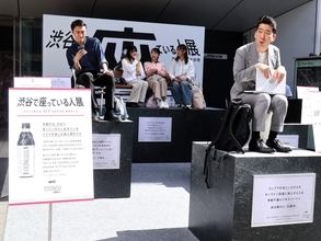 UCC、渋谷で「座っている人展」 “動いていない時間”を可視化、TOTONOUの認知拡大へ