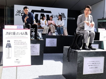 UCC、渋谷で「座っている人展」 “動いていない時間”を可視化、TOTONOUの認知拡大へ