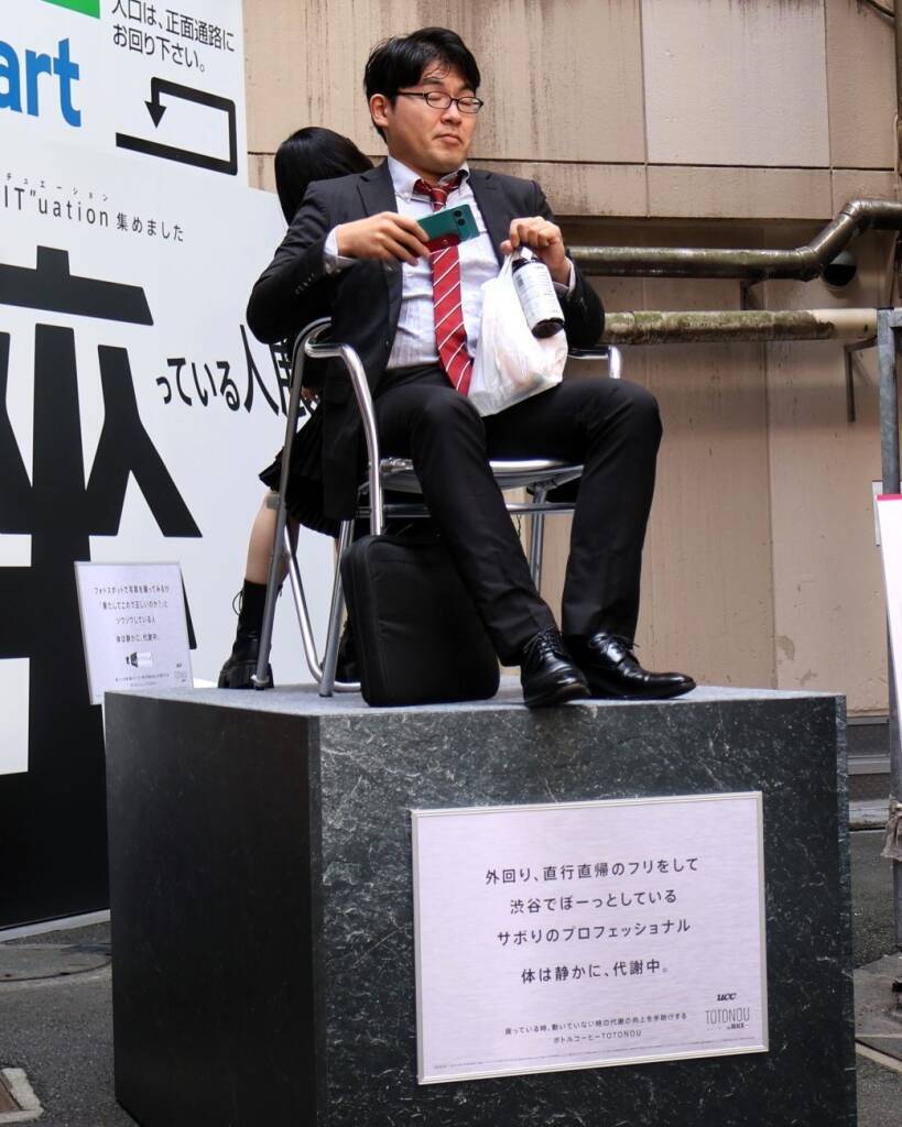 UCC、渋谷で「座っている人展」 “動いていない時間”を可視化、TOTONOUの認知拡大へ