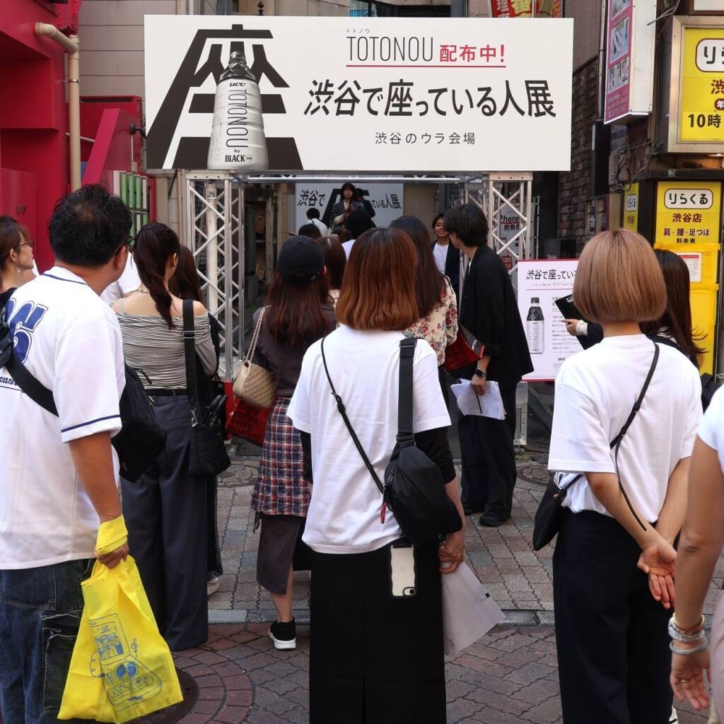 UCC、渋谷で「座っている人展」 “動いていない時間”を可視化、TOTONOUの認知拡大へ