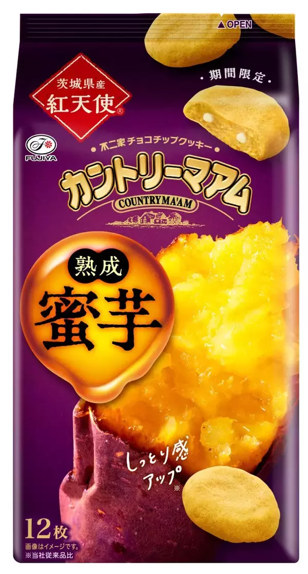 【不二家】期間限定「ルック」「カントリーマアム」「ホームパイ」発売、芋と栗の味わいを楽しむ新商品