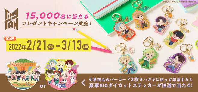 BTS「TinyTANアクリルチャーム」Dynamite衣装の7種類発売、“BIGダイカットステッカー”プレゼントも/バンダイ