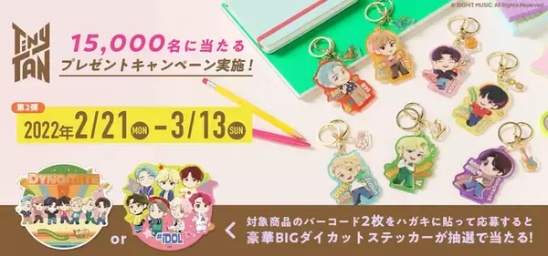 「BTS「TinyTANアクリルチャーム」Dynamite衣装の7種類発売、“BIGダイカットステッカー”プレゼントも/バンダイ」の画像