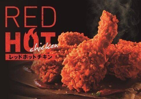 KFC「レッドホットスティック」発売、レッドホットチキンの“ザクッ&じわ～っ”な辛さを食べやすい手羽元で/ケンタッキーフライドチキン