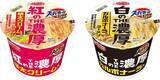 「【スーパーカップ1.5倍】「明太クリーム味」と「カルボナーラ味」が発売決定　コンセプトは「濃厚＆クリーミー」　」の画像2